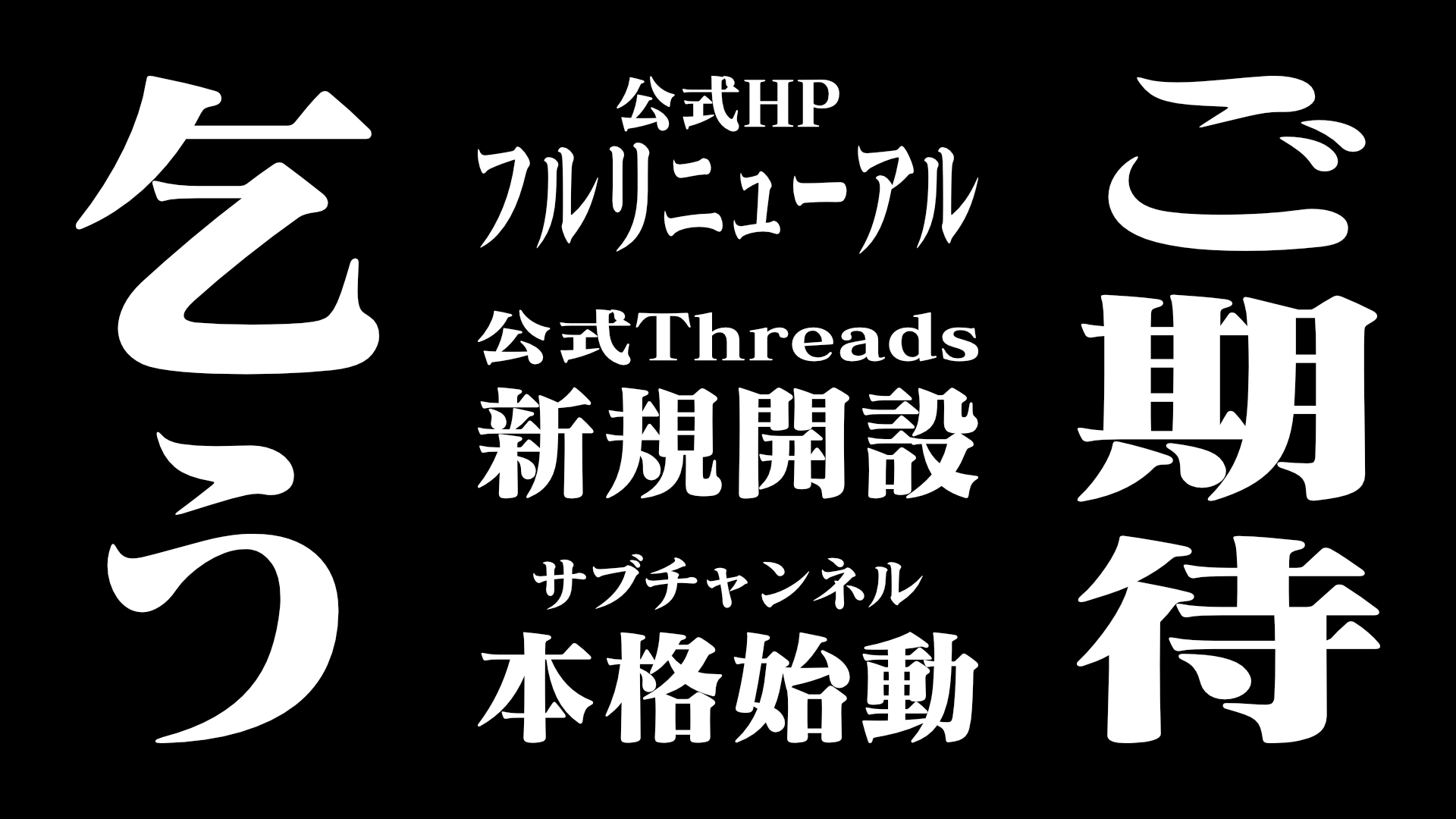 次に公開する動画のサムネイル